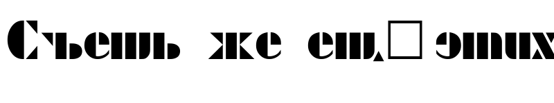 Preview of Calico Cyrillic Regular