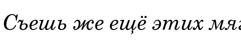 Preview of CentSchbkCyrill BT Italic