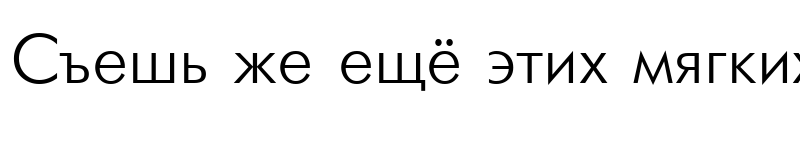 Preview of Futuris Cyrillic
