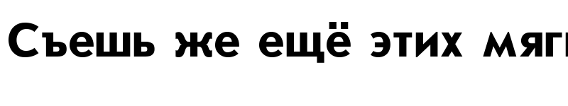 Preview of JournalSans Bold Cyrillic