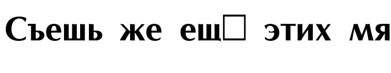 Preview of Opus Bold Cyrillic