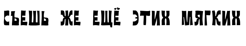 Preview of Ratanegra Cyrillic Regular