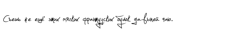 Preview of RUSJellyka - Estrya's Handwriti Regular