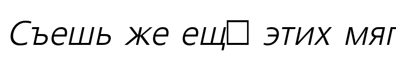 Preview of UkrainianFreeSet Italic